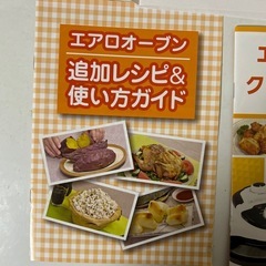 エアロオーブン　ノンオイルお値下げ致しましたの画像