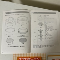 エアロオーブン　ノンオイルお値下げ致しましたの画像