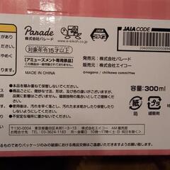 ちいかわ　チルタイム蓋付きマグカップ　うさぎの画像