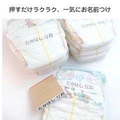 20円　名前ありパンツタイプのオムツ