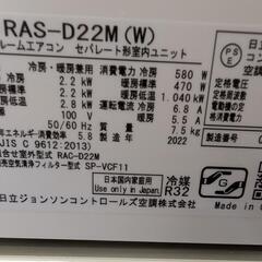🍧🉐🉐取付込2022年式2,2k6−8畳 省エネ 分解洗浄済HITACHIの画像