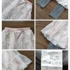チュール付きスカッツ【used95 】の画像
