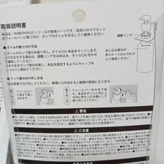【新品】浮かせる収納 シャンプー ボトルの画像