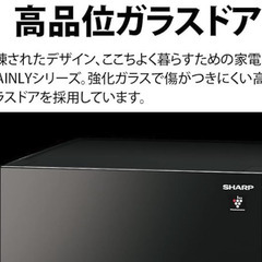 シャープ SHARP ガラスドア 冷蔵庫 (幅49.5cm) 1...