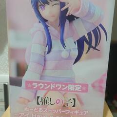 【未開封】推しの子　アイ　ラウンドワン限定