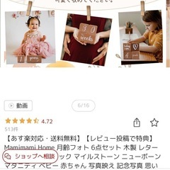 【値下げしました！美品】月齢フォト木製ブロックの画像