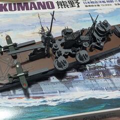 【タミヤ】軽巡洋艦　熊野の画像