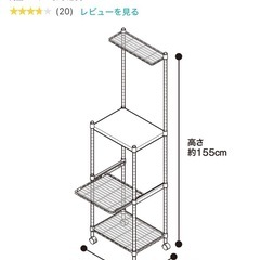 ニトリ レンジ台の画像