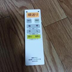 KOIZUMI照明リモコン「取引相手決定」