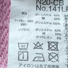 ラブパトリーナ リボンデザイン パーカー 【used100】の画像