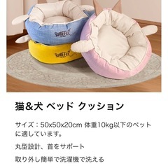 猫 犬ベッド ペット クッション ペットベッド 通年 猫用 小型犬用 ペット用品の画像