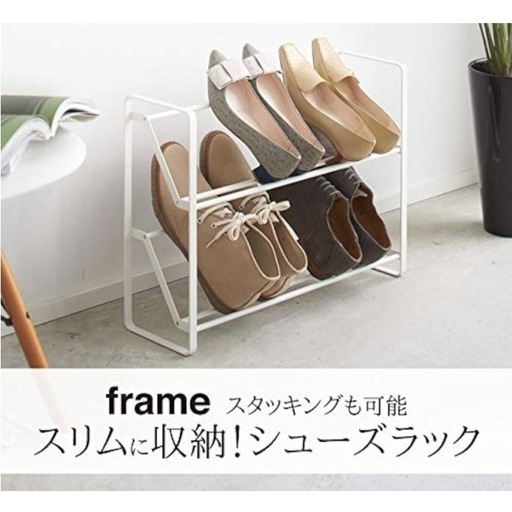 山崎実業　シューズラック