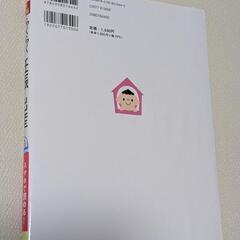 最新改訂版　らくらくあんしん妊娠・出産の画像