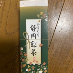 御茶筒＆緑茶セットの画像