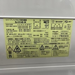 2019年製　SHARPノンフロン2ドア冷凍冷蔵庫 SJ-D14E-Wの画像