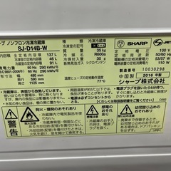2016年製　SHARPノンフロン2ドア冷凍冷蔵庫 SJ-D14B-Wの画像