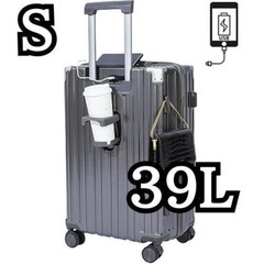 スーツケース 機内持ち込み USBポート付き カップホルダー付き Sサイズの画像