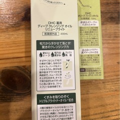 別投稿のものと交換可能 DHCディープクレンジングオイルの画像