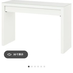 IKEA  マルム