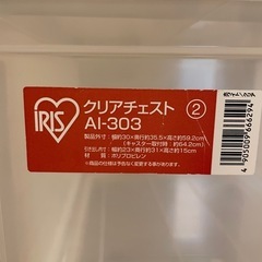 0円【収納ケース】もらってくださいの画像