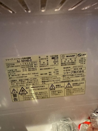 シャープ冷蔵庫