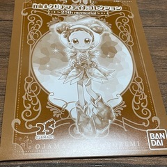おジャ魔女どれみ miniクリアファイル 集合の画像
