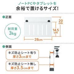 ノートパソコンスタンドの画像