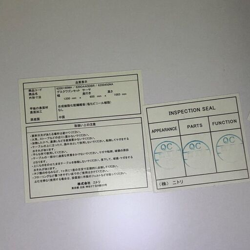  22847  デスクワゴンセット　シャルフ付き NITORI   ◆大阪市内・東大阪市他 6,000円以上ご購入で無料配達いたします