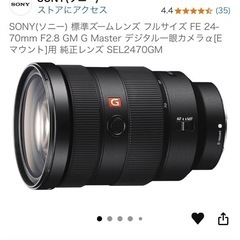 約65万円相当のカメラセットをお譲りします
の画像