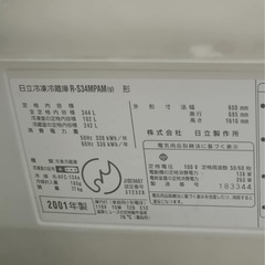 HITACHI 冷蔵庫の画像