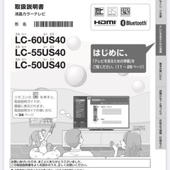 50V型ワイド　テレビの画像