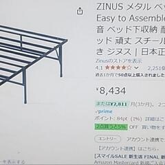 ZINUS ベッドフレーム シングル

