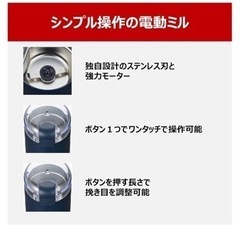 美品！メリタ　コーヒーミルの画像