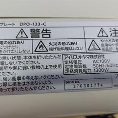 アイリスオーヤマ　両面ホットプレート　DPO-133 アイボリーの画像