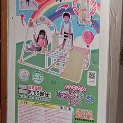値下げしました！キッズパーク