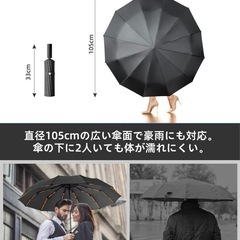 紳士折りたたみ傘 折り畳み傘 超大12本骨 日傘 ワンタッチ 自動開閉 黒の画像