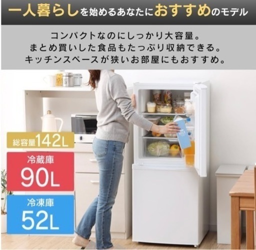 冷蔵庫【配達無料お届け設置出来ます?都内近郊?】✨2021年新品購入品 