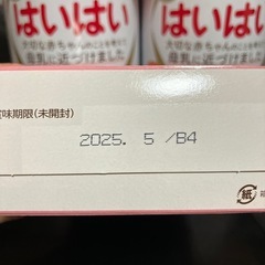 【決定しました】はいはい3缶セット＋スティックパック