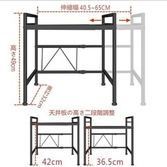 レンジ台の画像