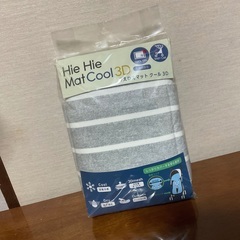 【⚠️3月末まで】ベビーカー用クッションカバー保冷剤付き(未開封)