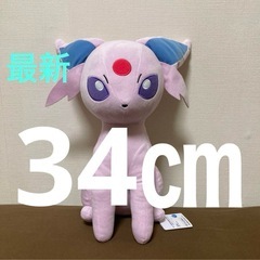 エーフィぬいぐるみの画像