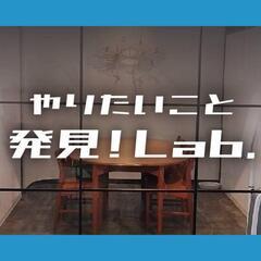 【自己分析】本当にやりたいことを見つけるワークショップに参加して...