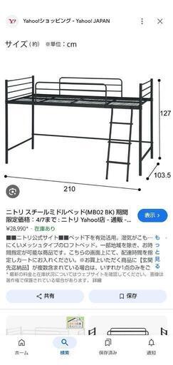 ロフトベッド（ニトリ）