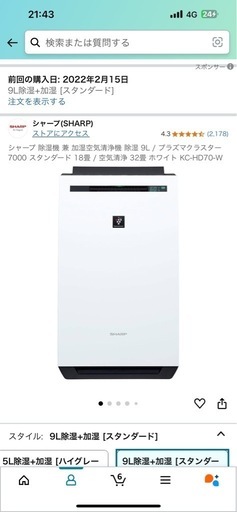 空気清浄機