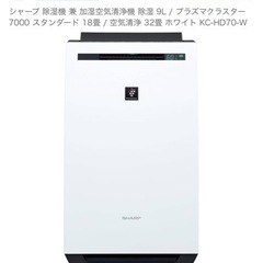 空気清浄機