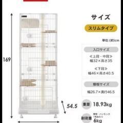 猫ゲージ　ねこゲージ