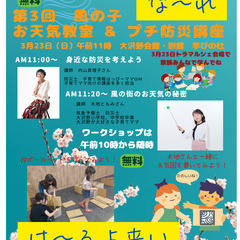 進級進学おめでとうトラマルシェ - 富山市