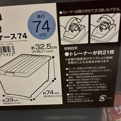 【未使用品】 ニトリ コロ付き衣装ケース フタのみの画像