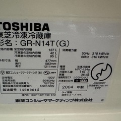TOSHIBA 冷蔵庫の画像