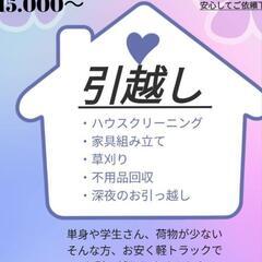 ジモティーや、家具屋さんで購入した商品の運び入れ、組立！☺️